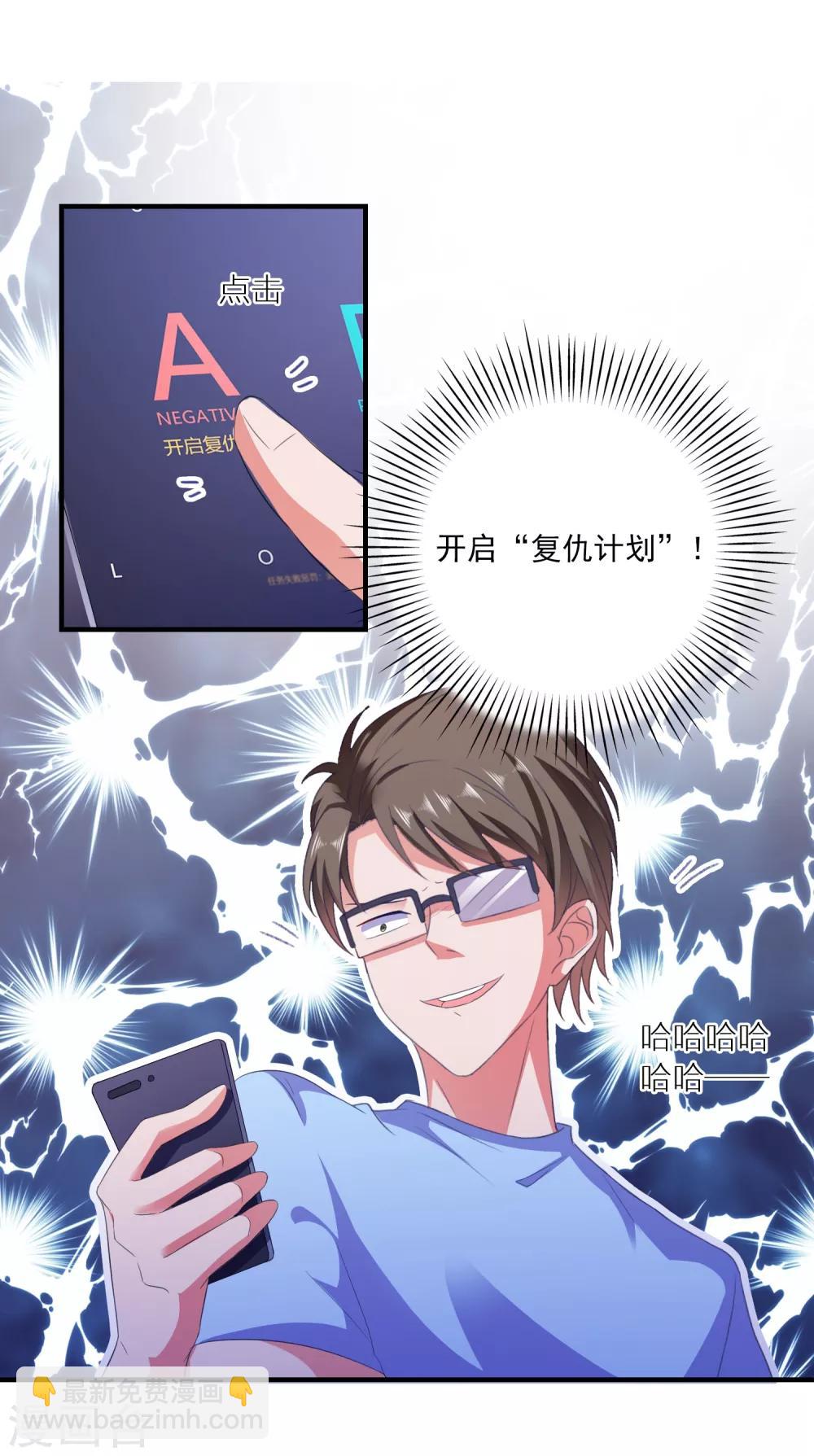 第11话 开启复仇-第12话