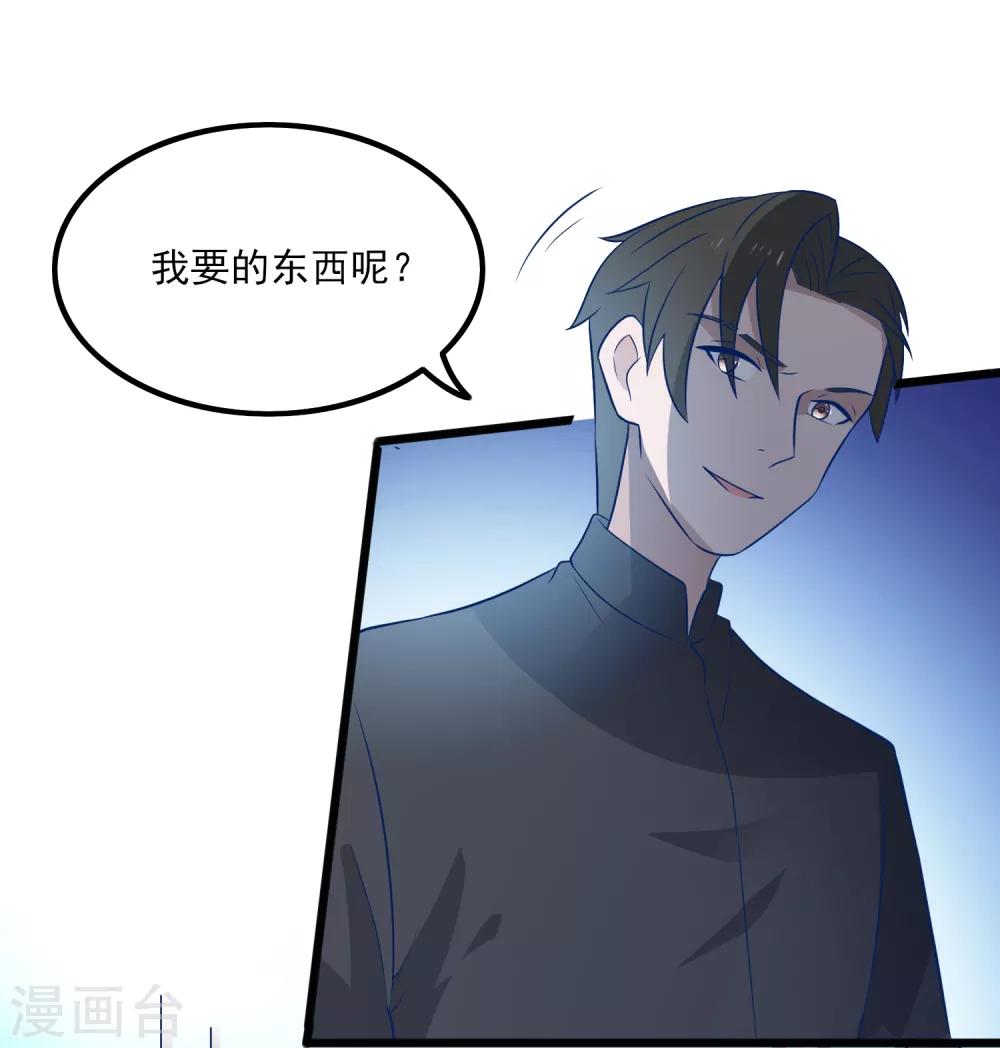 第109话 救回柠茜-第112话