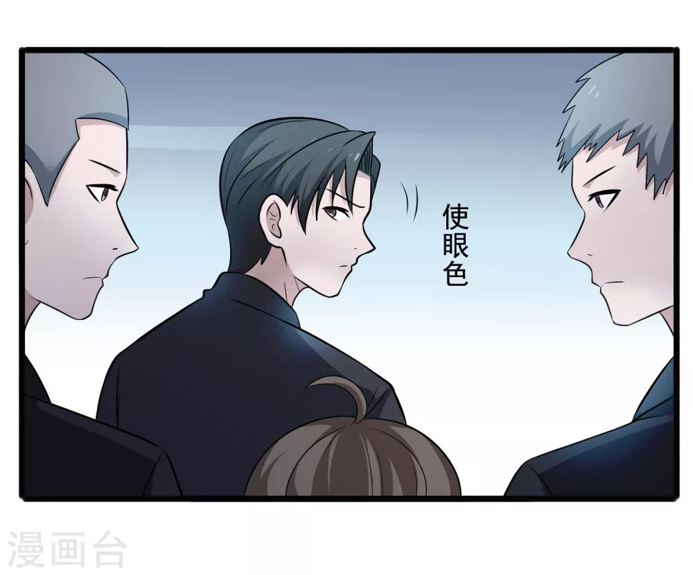 第109话 救回柠茜-第112话