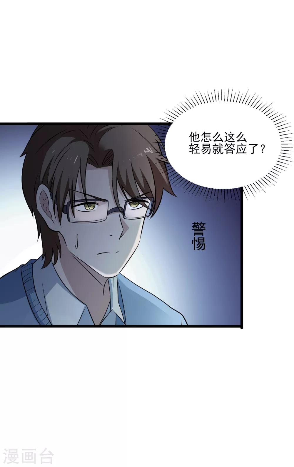 第109话 救回柠茜-第112话