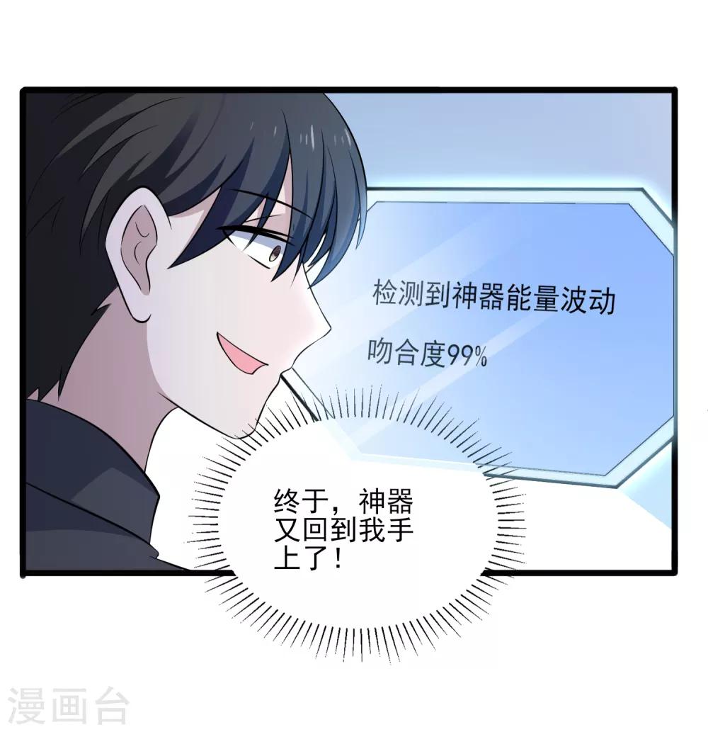 第109话 救回柠茜-第112话