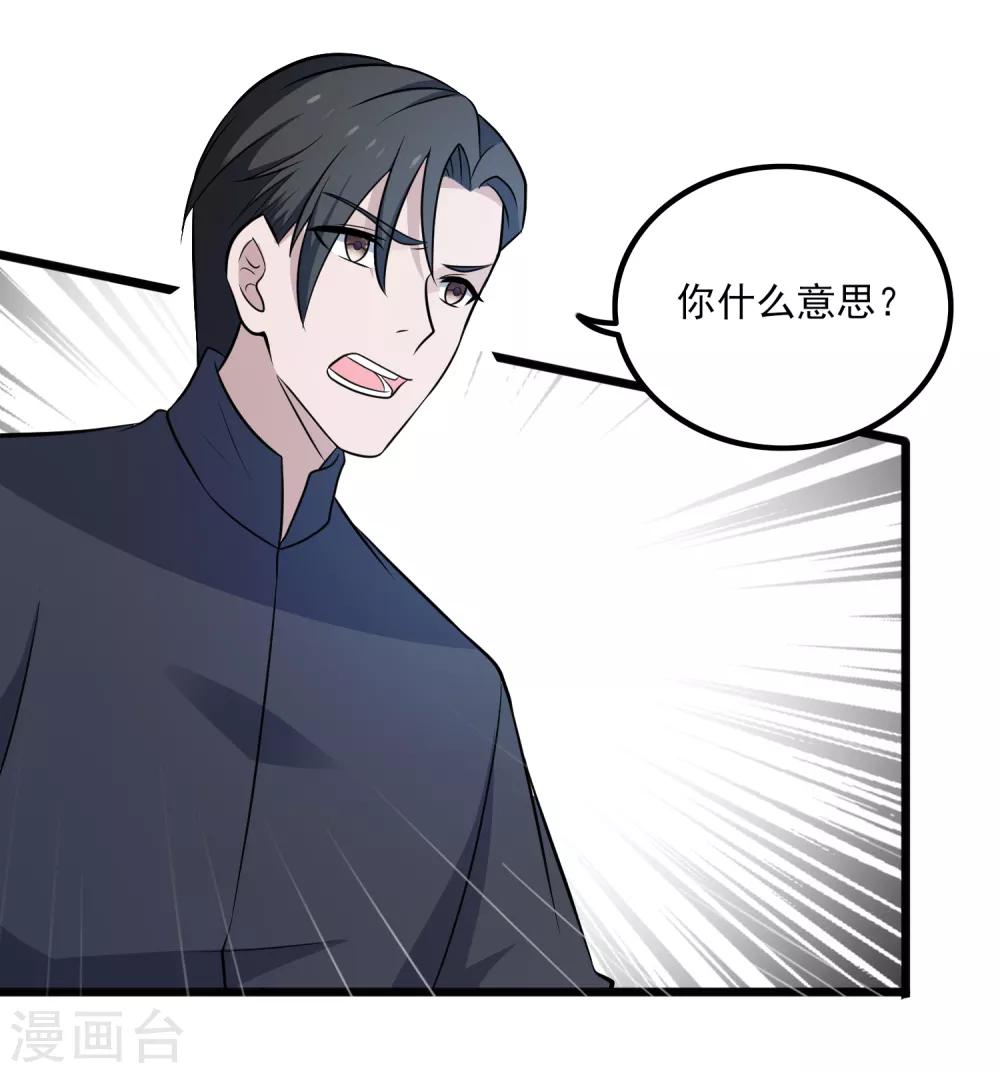 第109话 救回柠茜-第112话