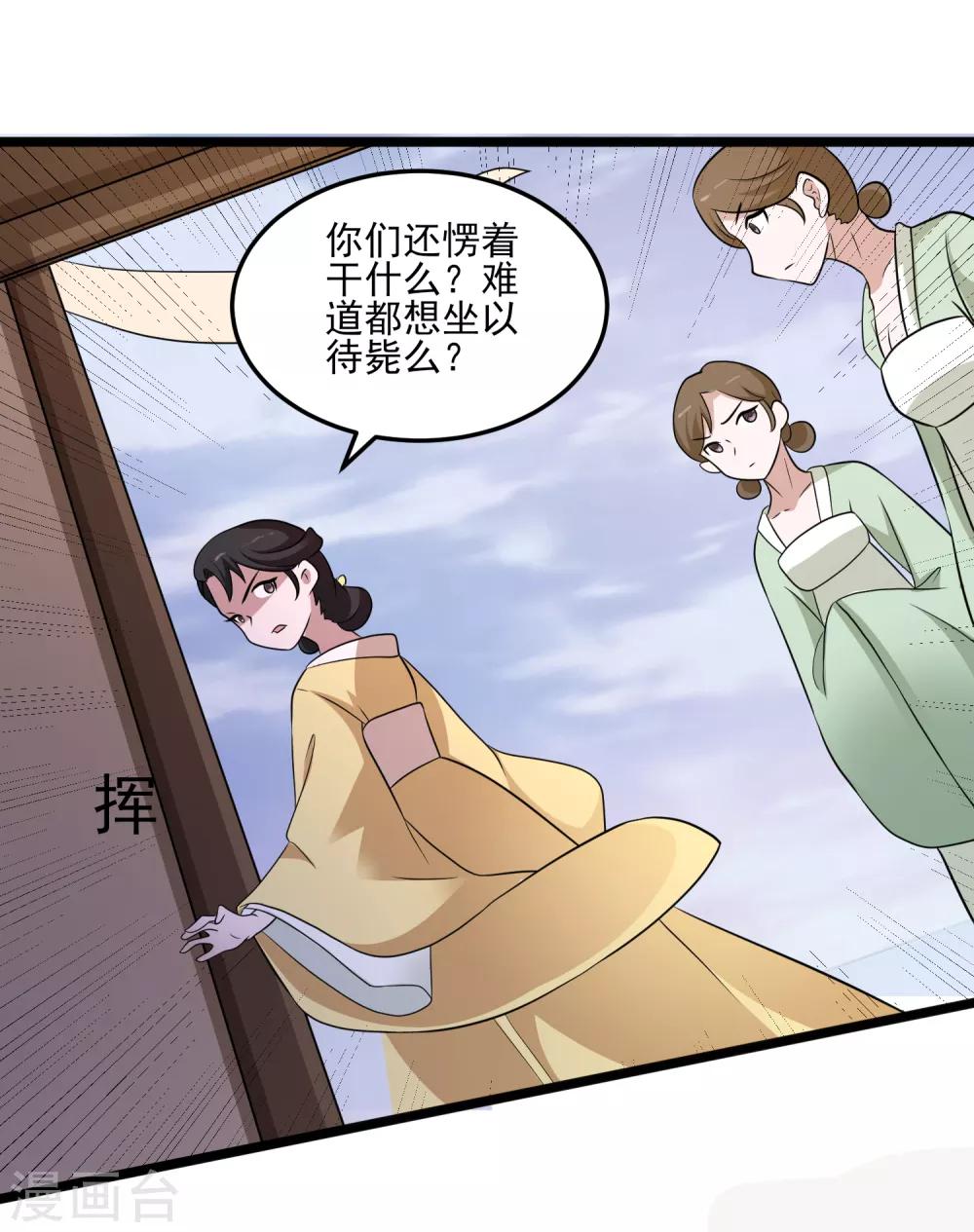 第111话 相公辛苦了-第114话