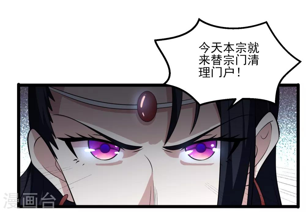 第111话 相公辛苦了-第114话