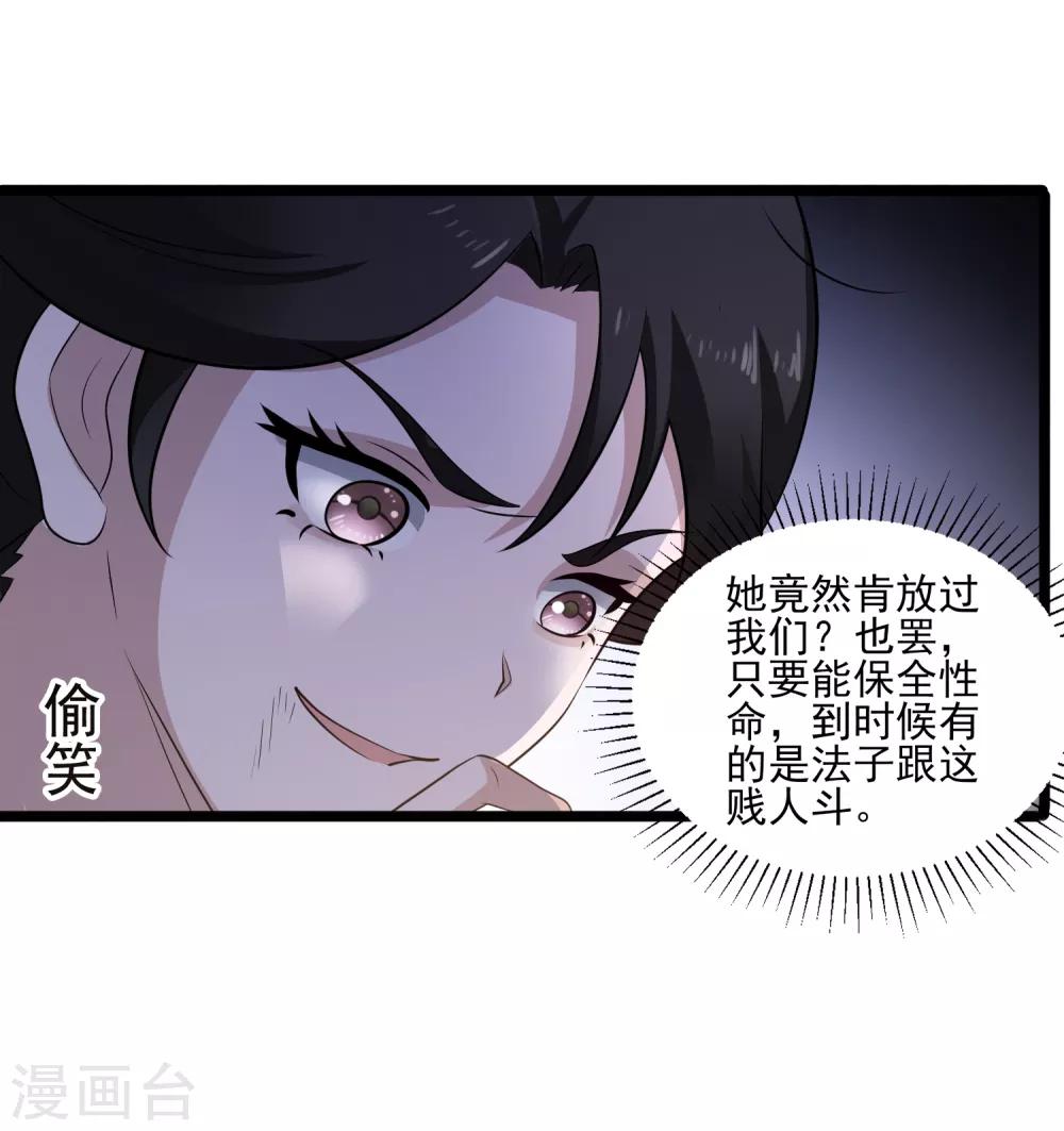 第111话 相公辛苦了-第114话