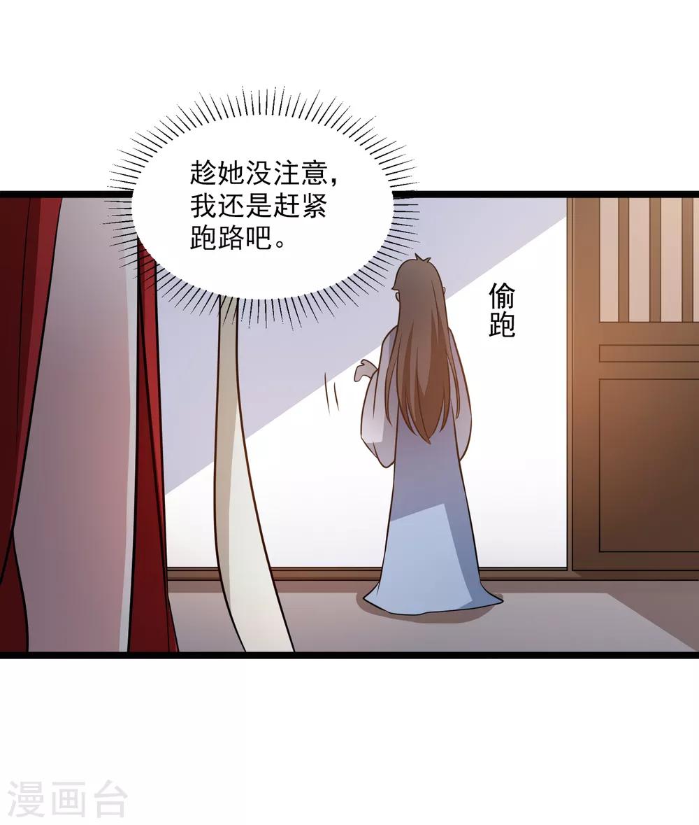 第111话 相公辛苦了-第114话