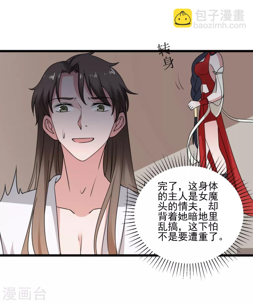 第111话 相公辛苦了-第114话