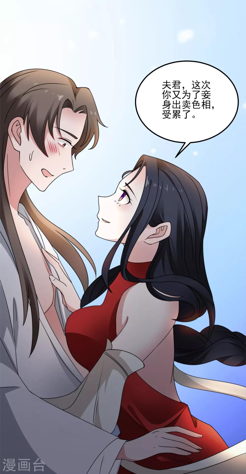 第111话 相公辛苦了-第114话