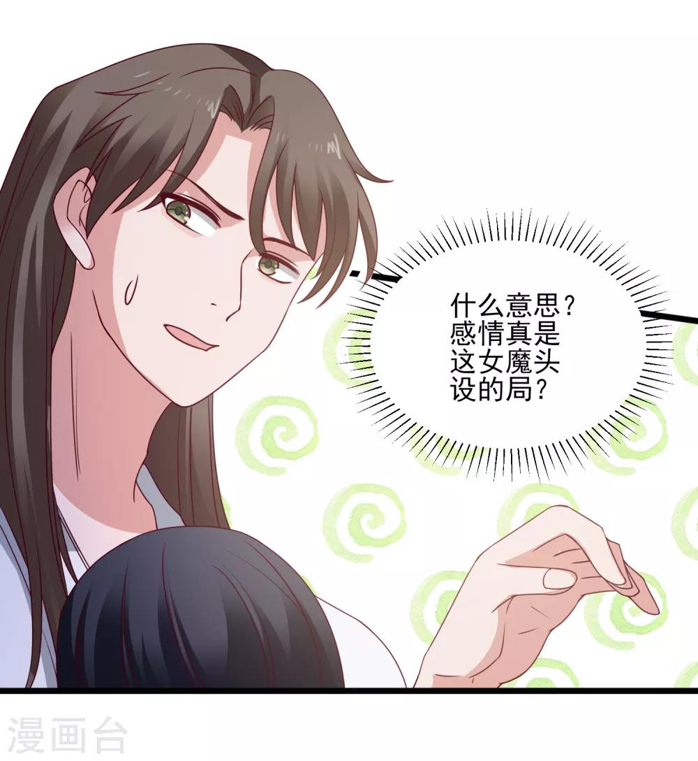 第111话 相公辛苦了-第114话