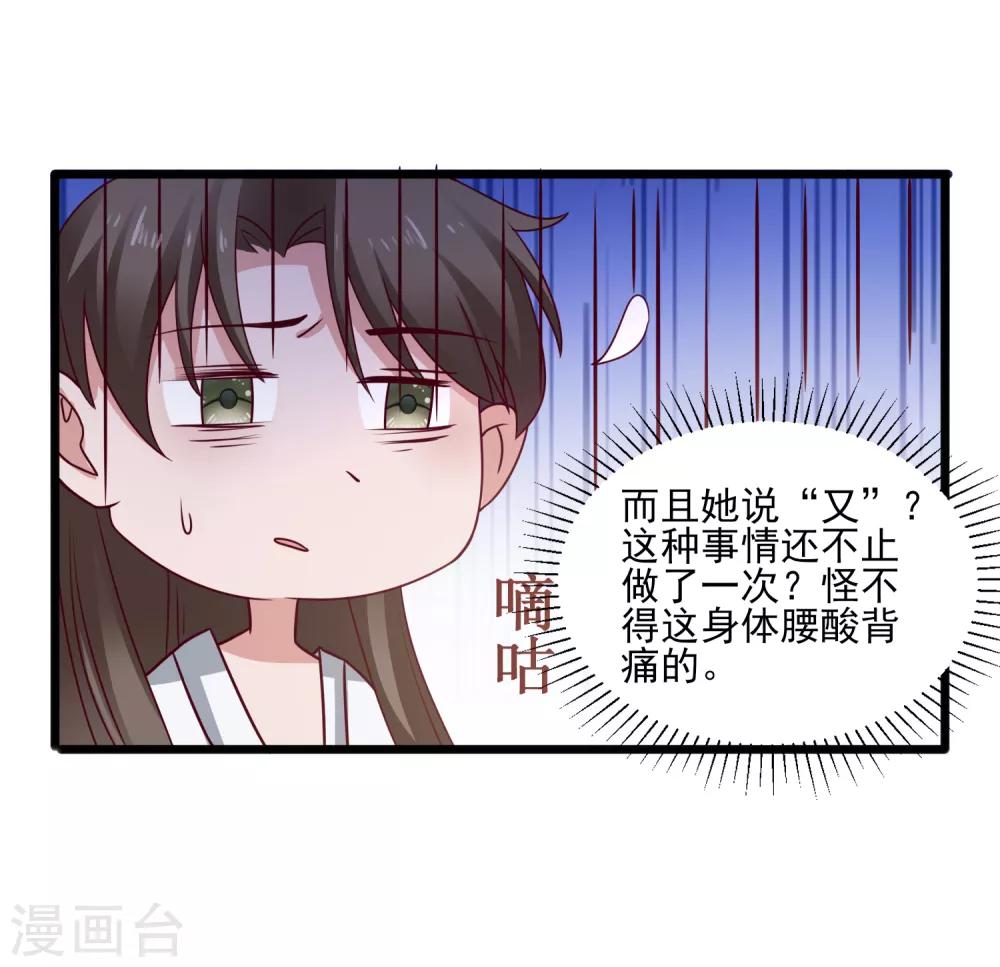 第111话 相公辛苦了-第114话