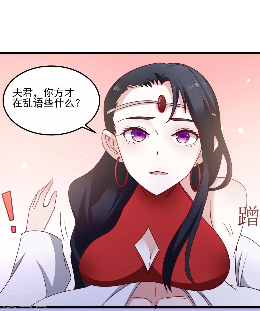 第111话 相公辛苦了-第114话