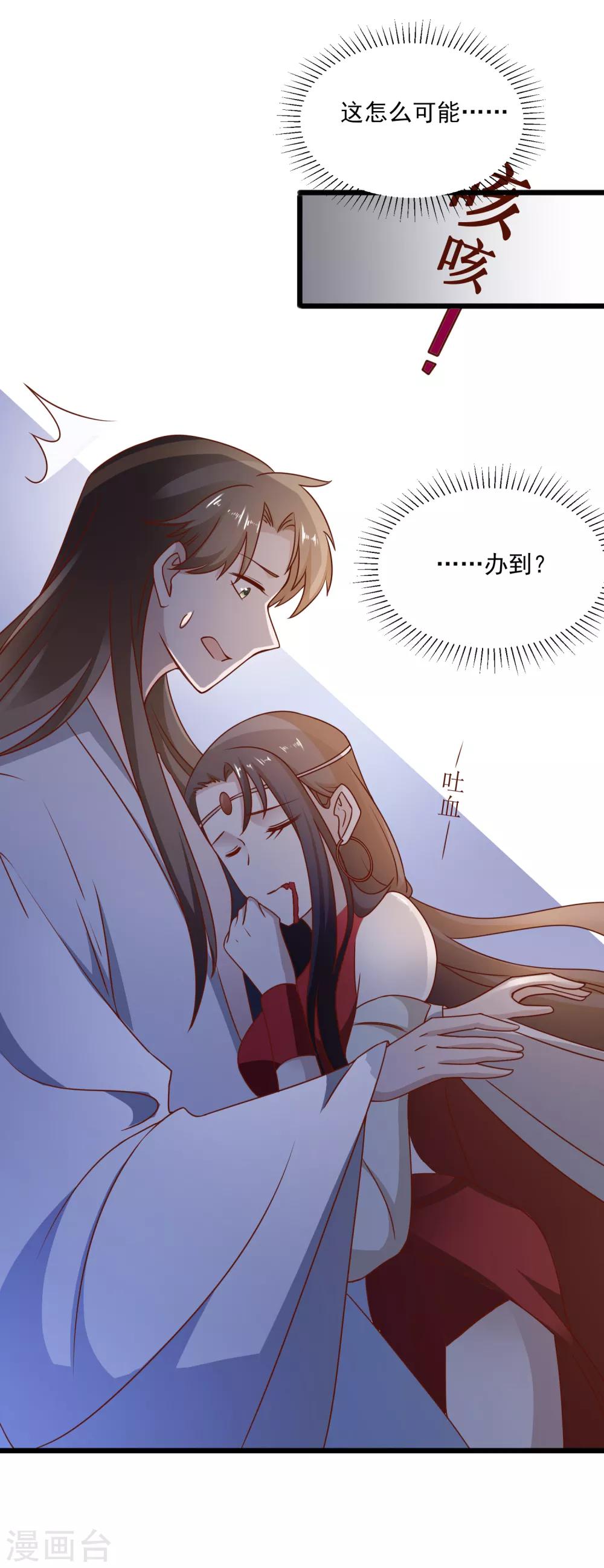 第111话 相公辛苦了-第114话