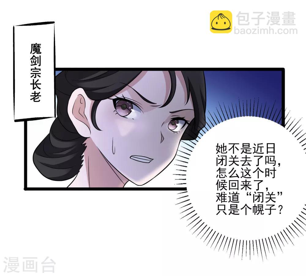 第111话 相公辛苦了-第114话