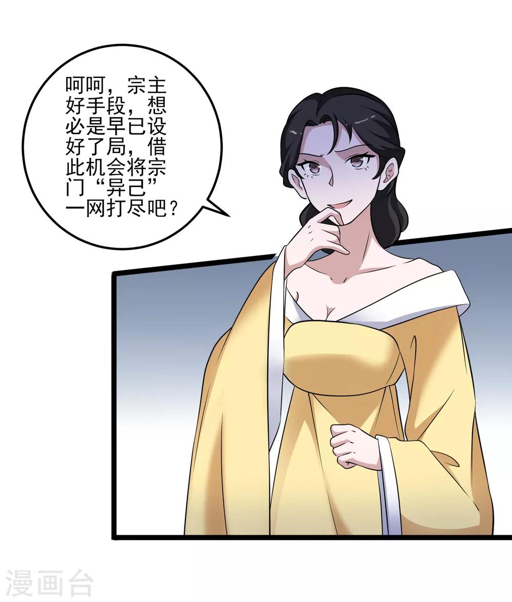 第111话 相公辛苦了-第114话