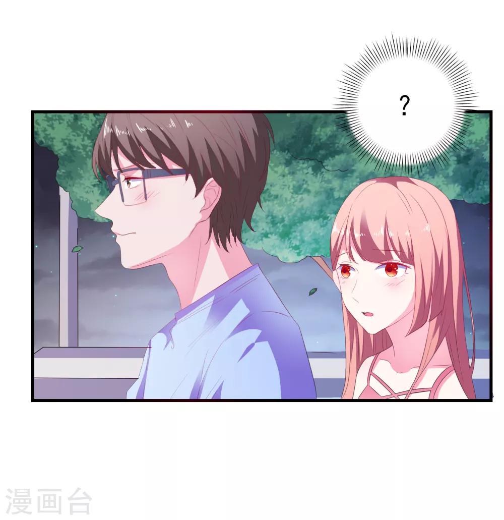 第13话 EASY模式女友-第14话