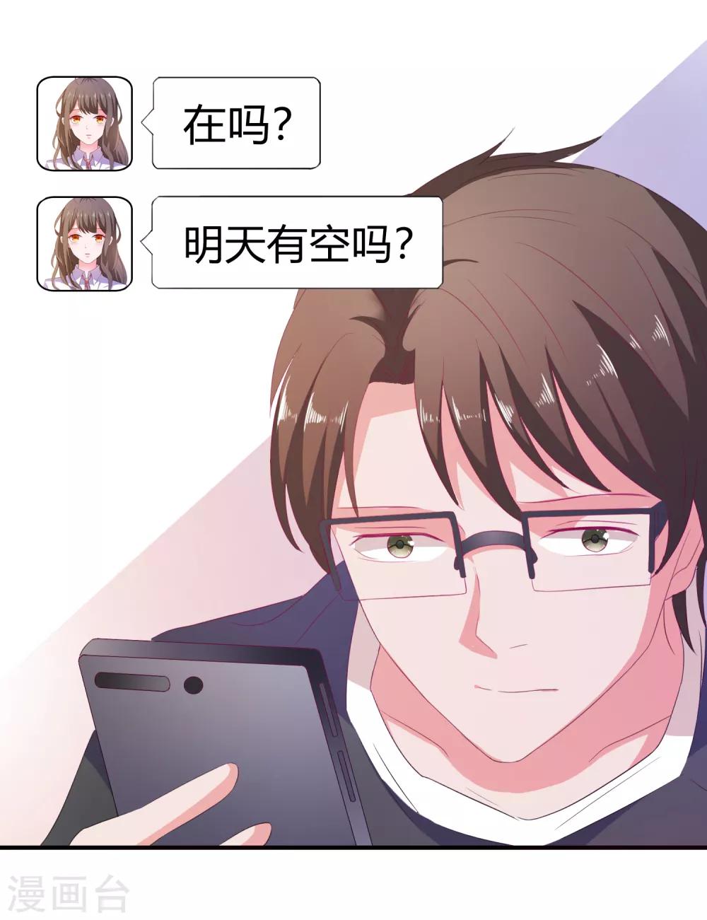 第13话 EASY模式女友-第14话