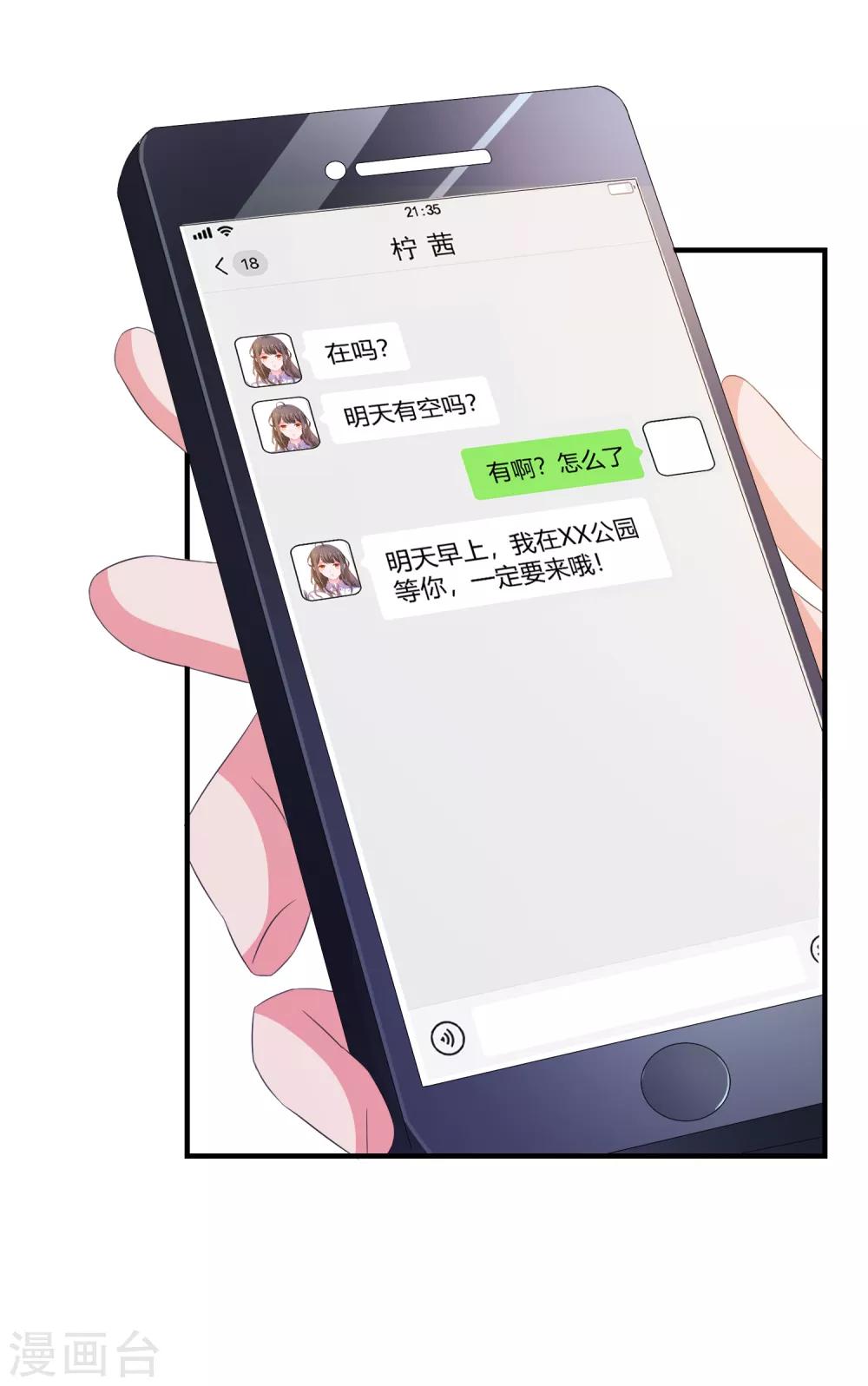 第13话 EASY模式女友-第14话