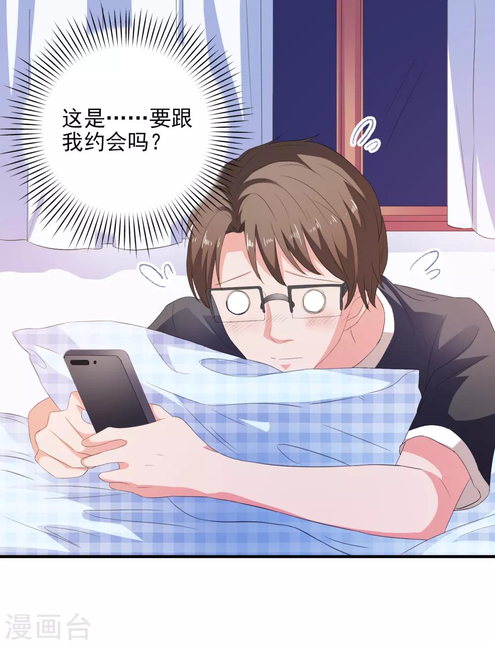第13话 EASY模式女友-第14话
