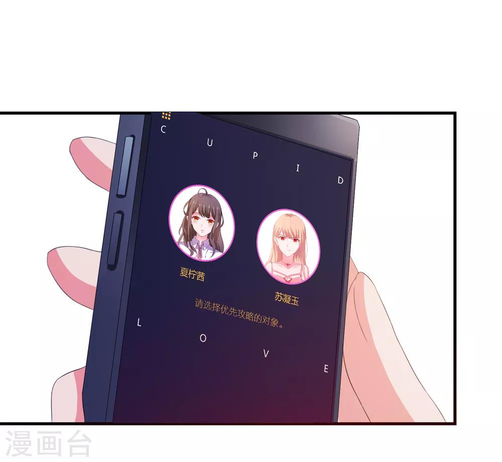 第13话 EASY模式女友-第14话