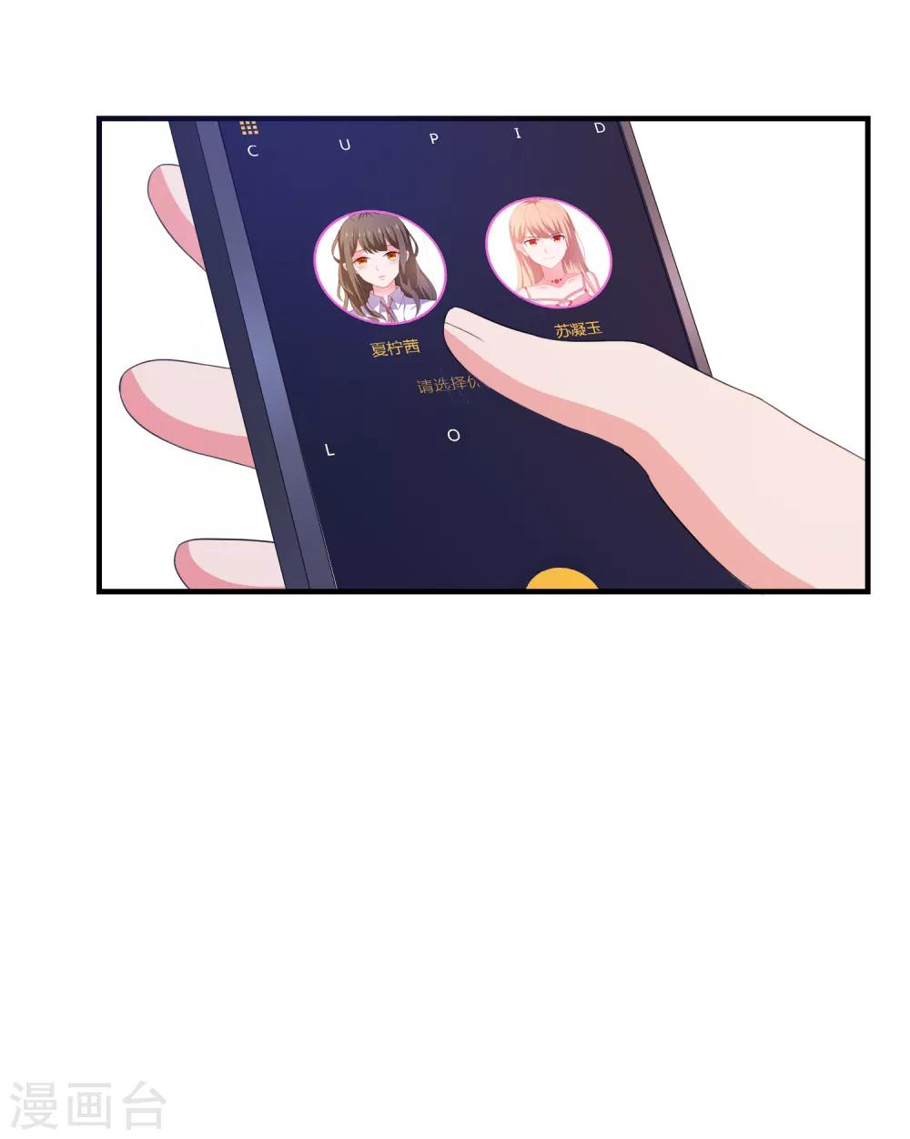 第13话 EASY模式女友-第14话
