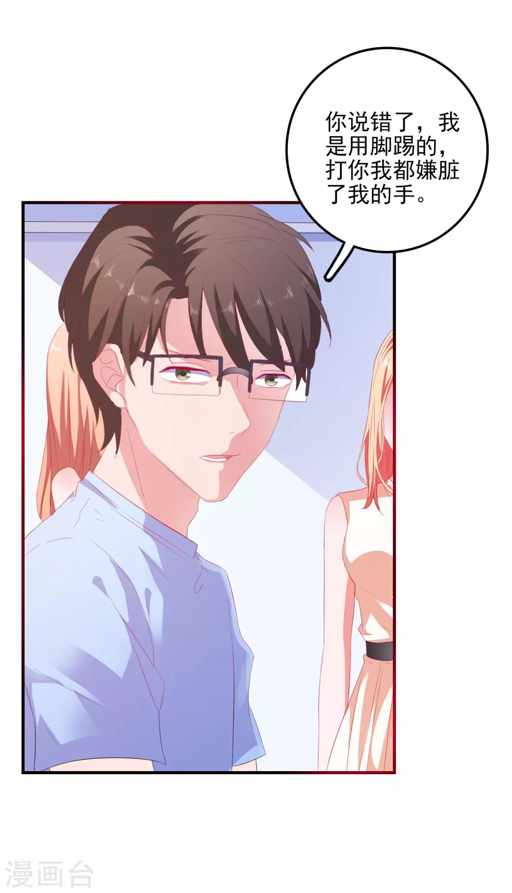 第13话 EASY模式女友-第14话