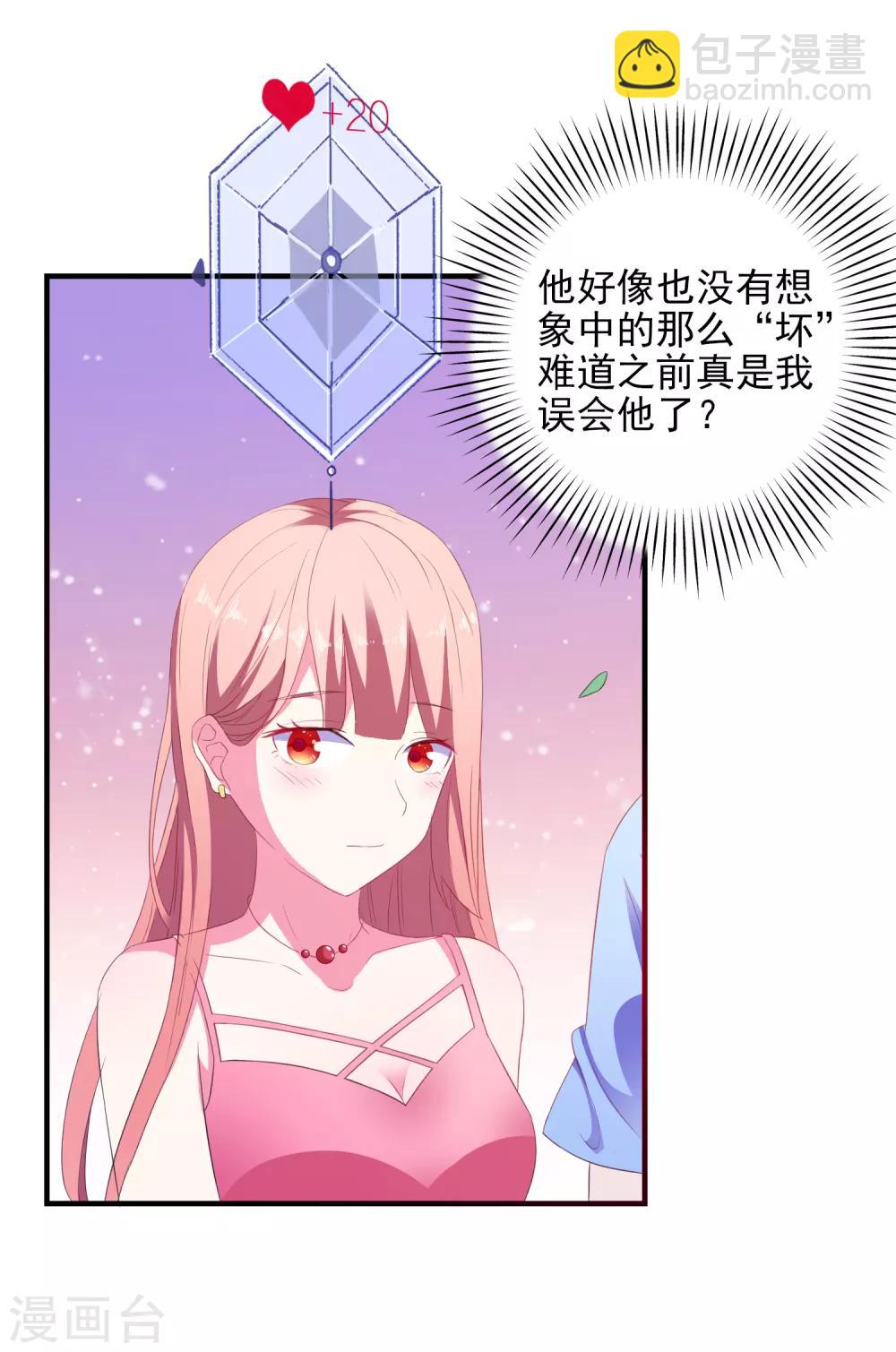第13话 EASY模式女友-第14话