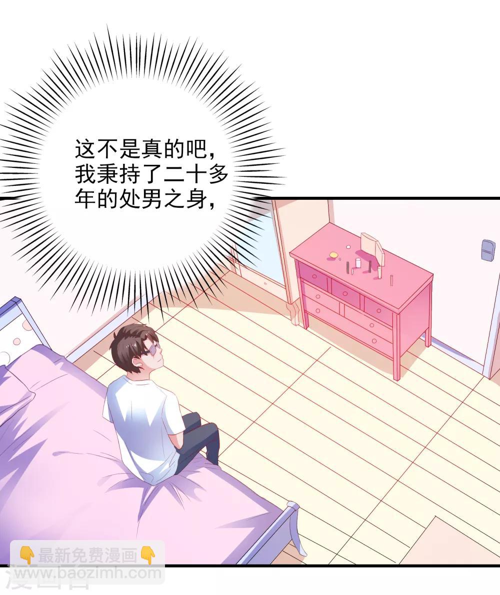 第15话 紧张而期待-第16话