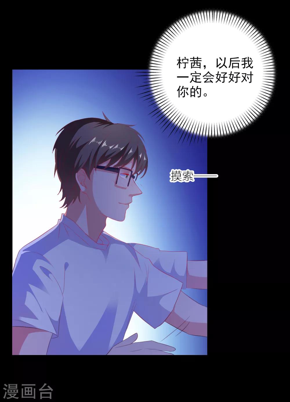 第15话 紧张而期待-第16话