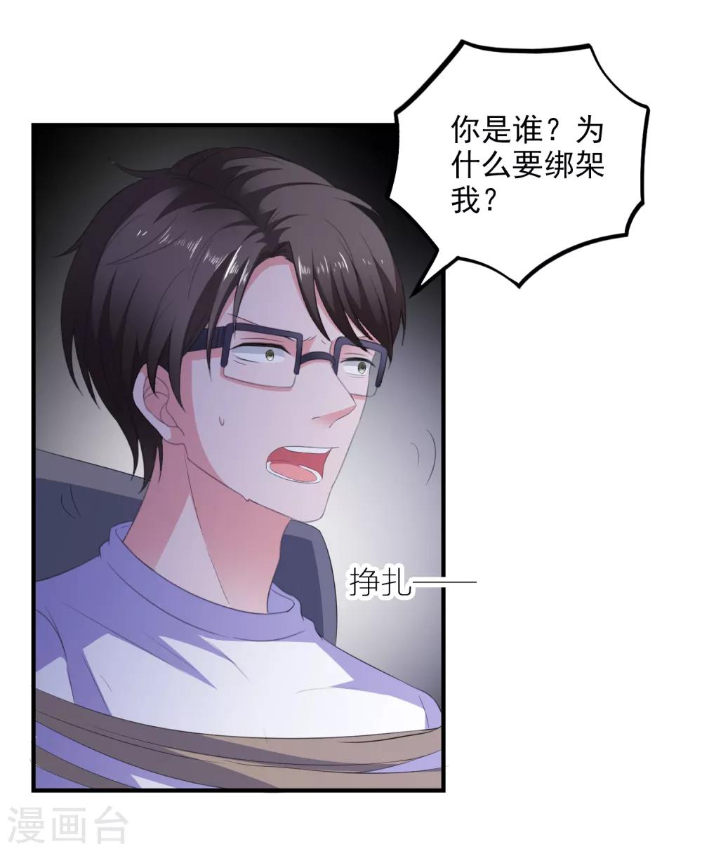 第15话 紧张而期待-第16话