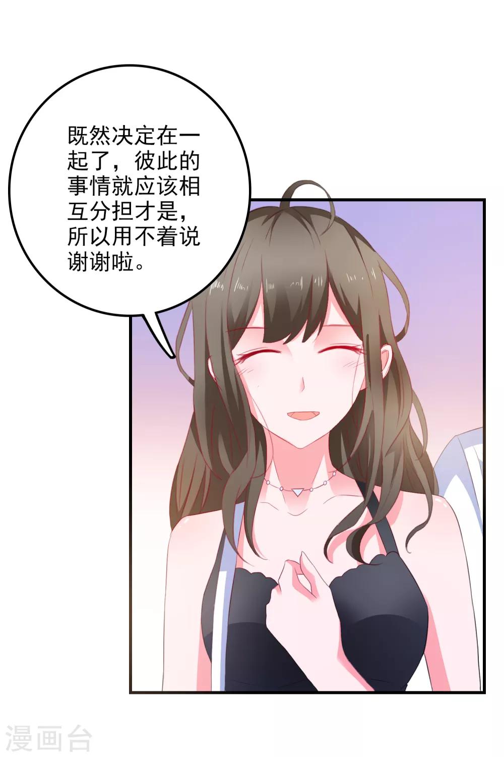 第15话 紧张而期待-第16话