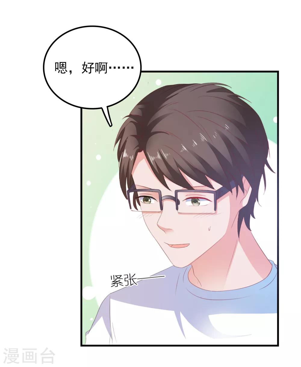 第15话 紧张而期待-第16话