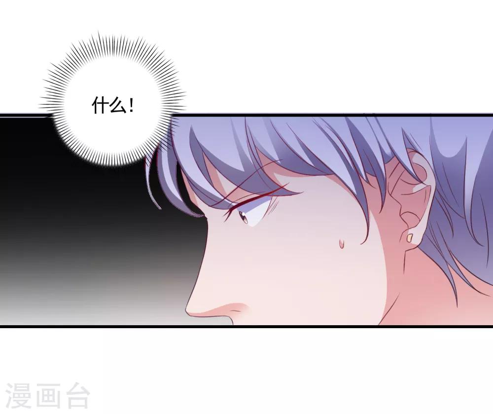 第17话 女神的秘密-第18话