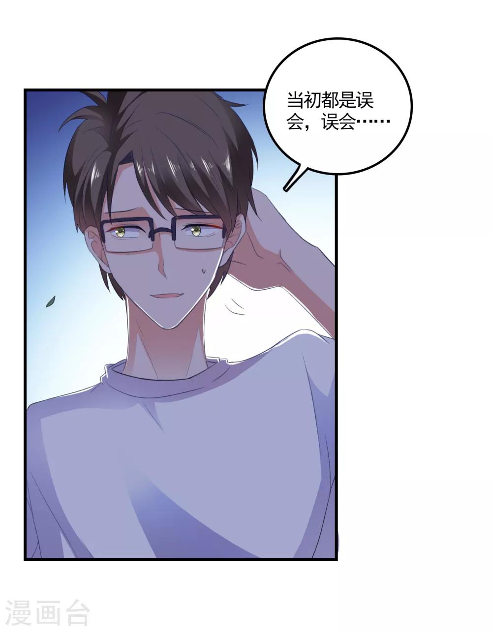 第17话 女神的秘密-第18话