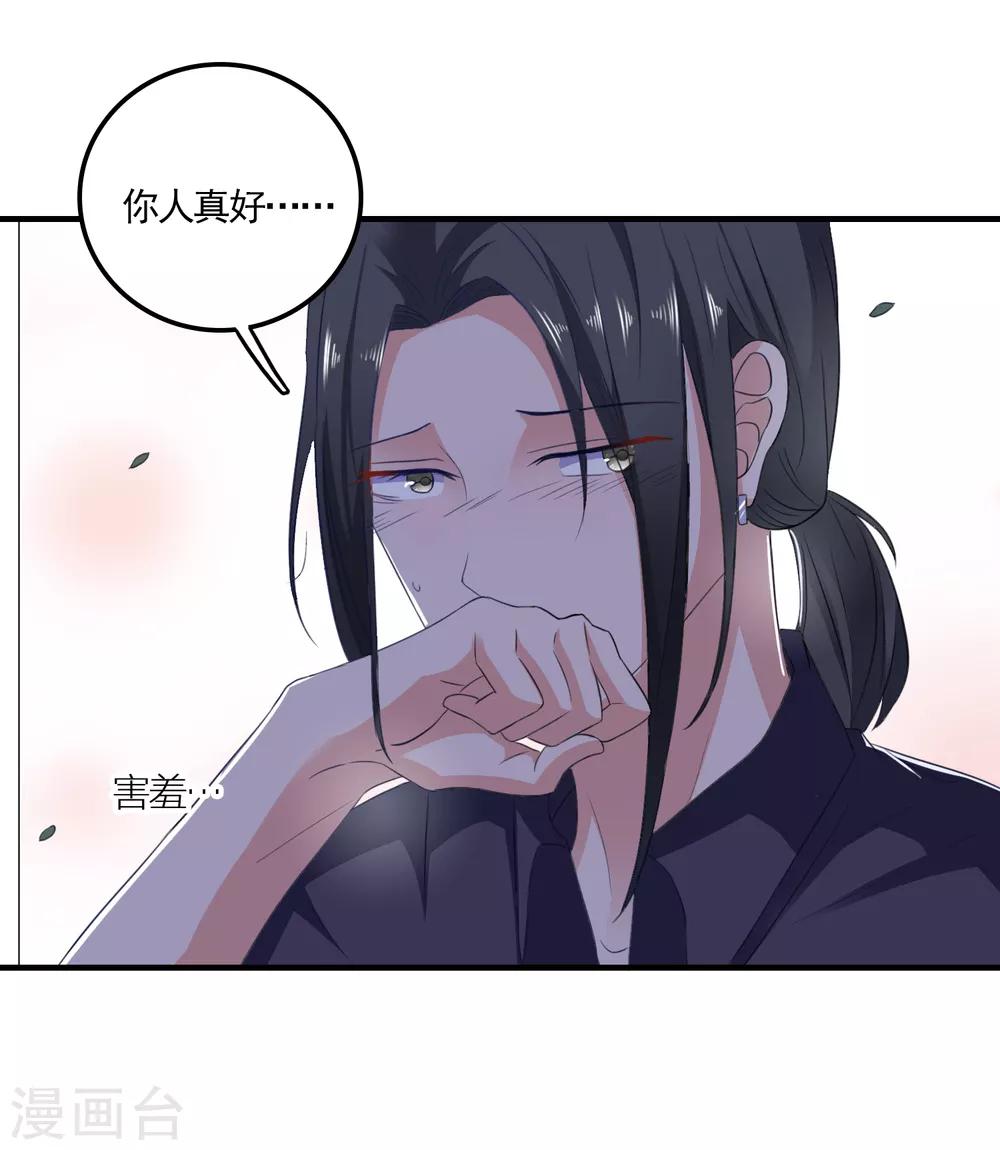第17话 女神的秘密-第18话