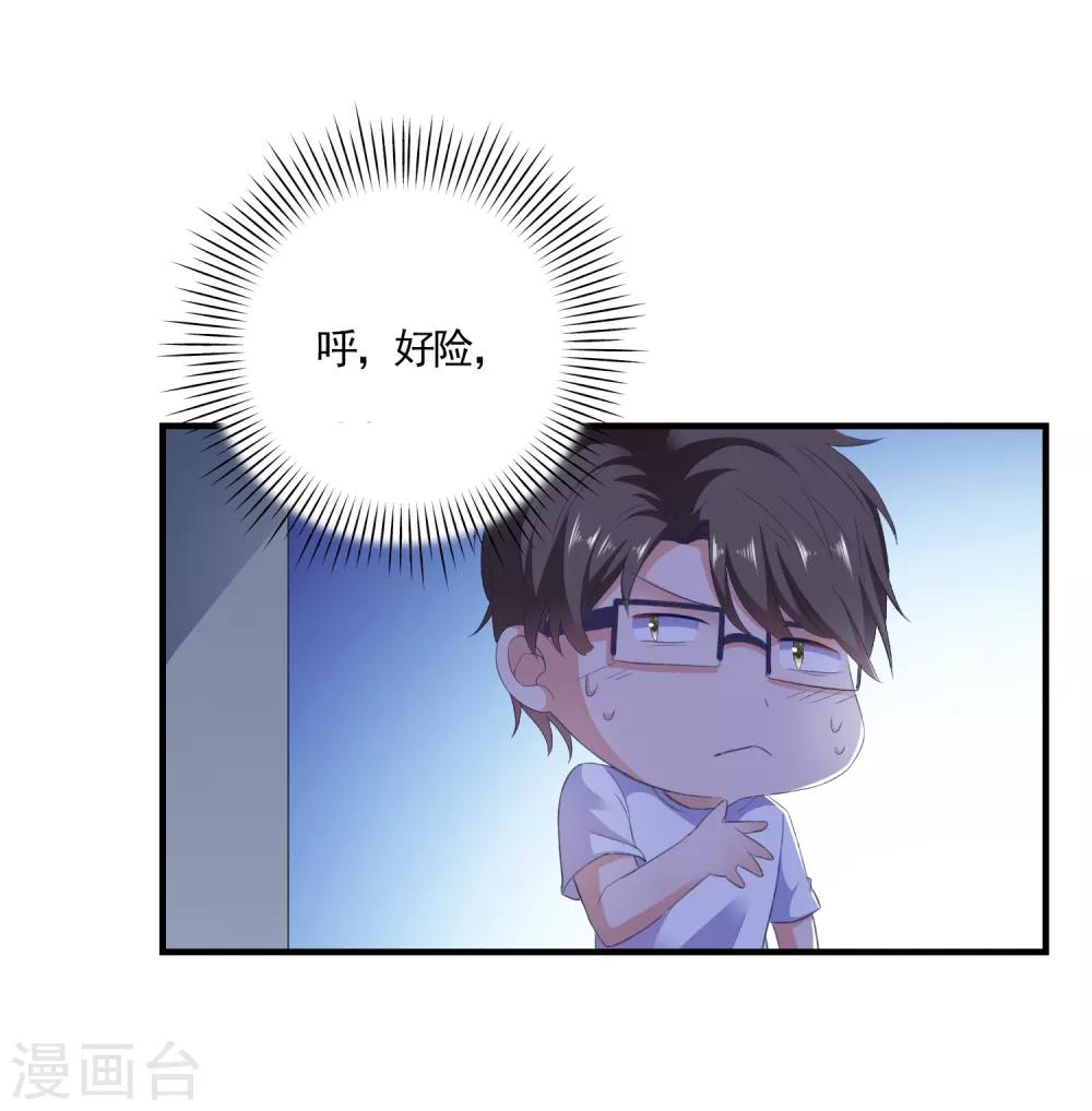 第17话 女神的秘密-第18话