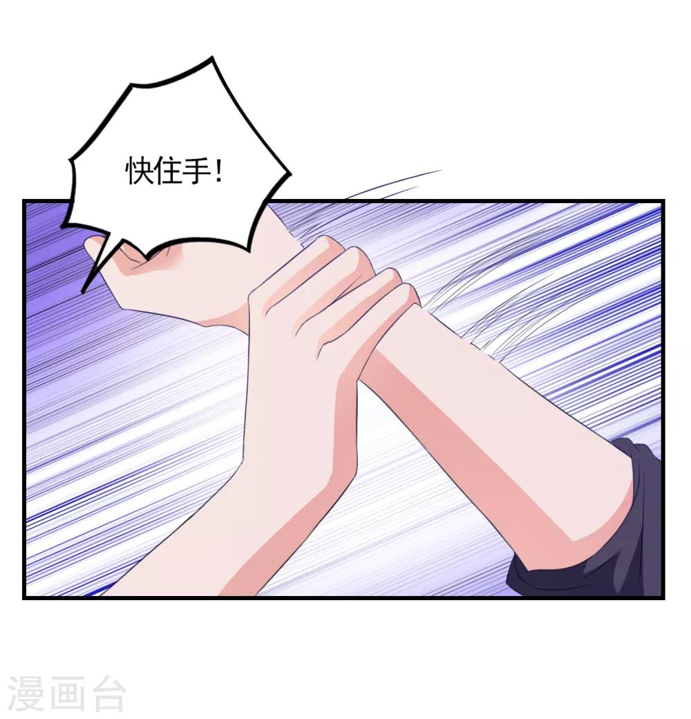 第17话 女神的秘密-第18话