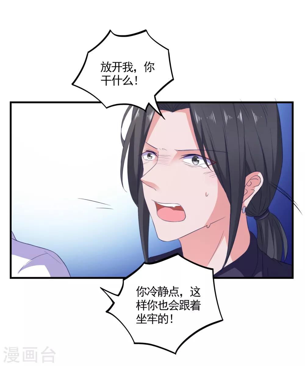 第17话 女神的秘密-第18话