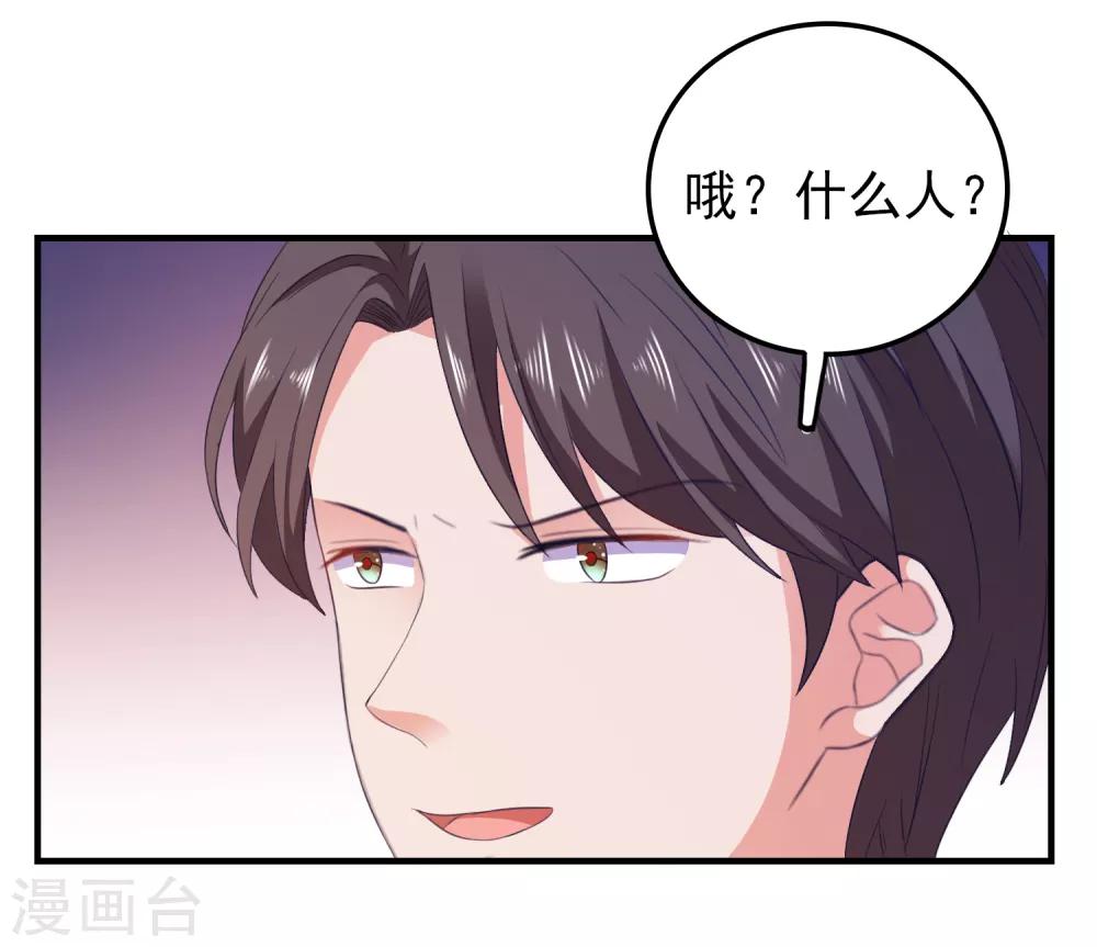 第19话 陷阱-第20话
