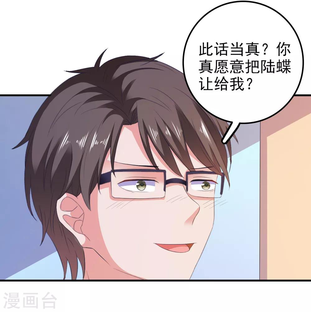 第19话 陷阱-第20话
