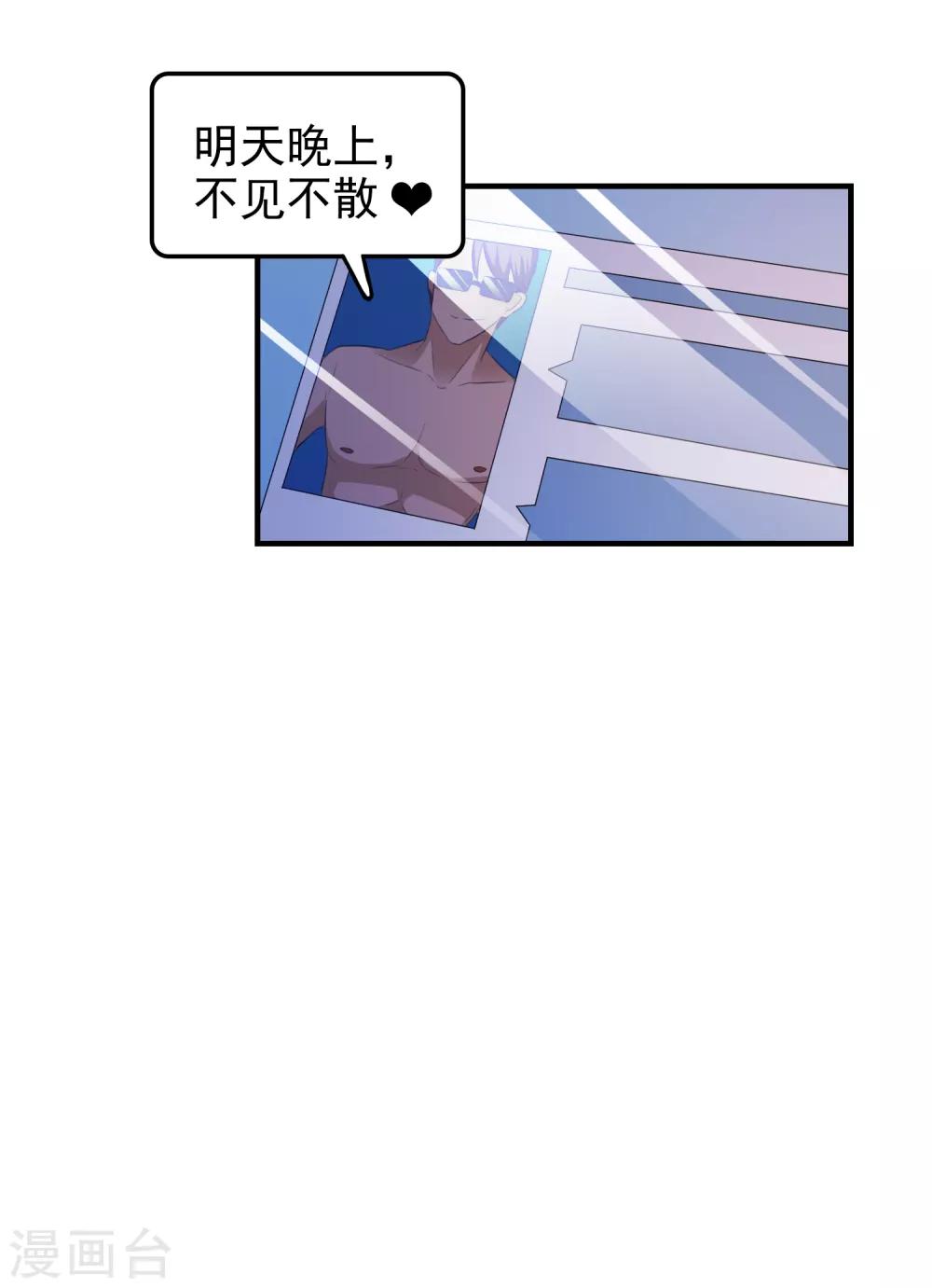 第19话 陷阱-第20话