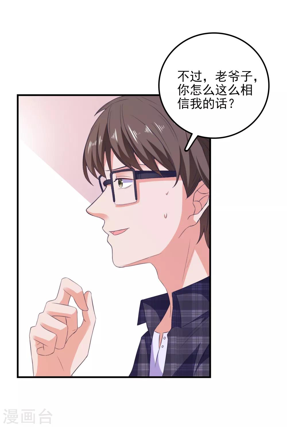 第21话 入局-第22话