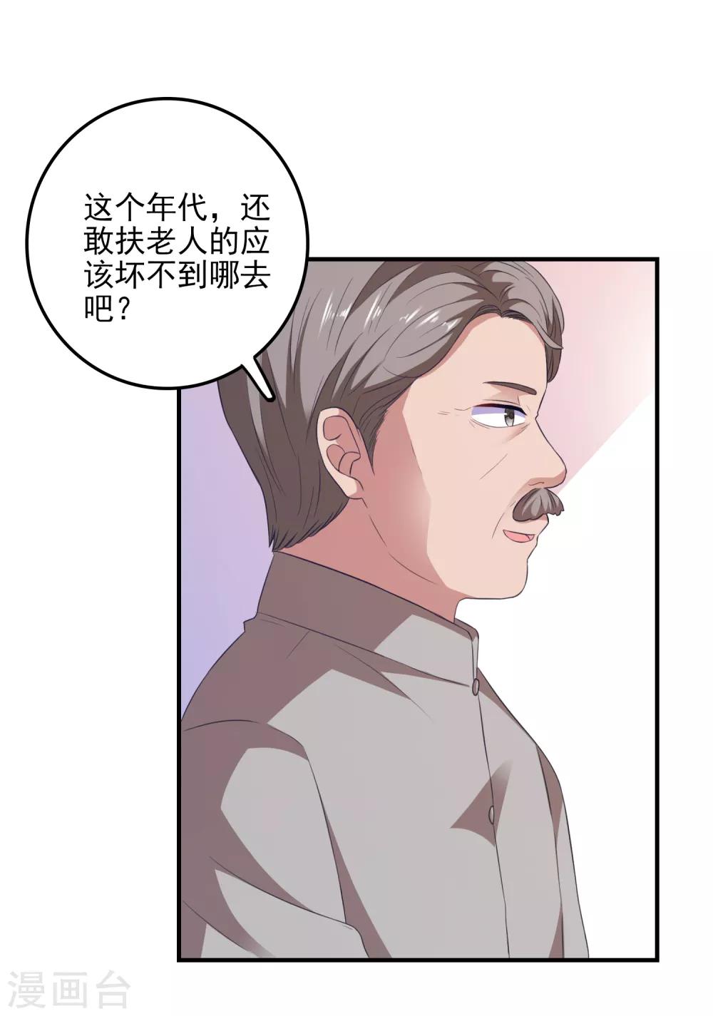 第21话 入局-第22话