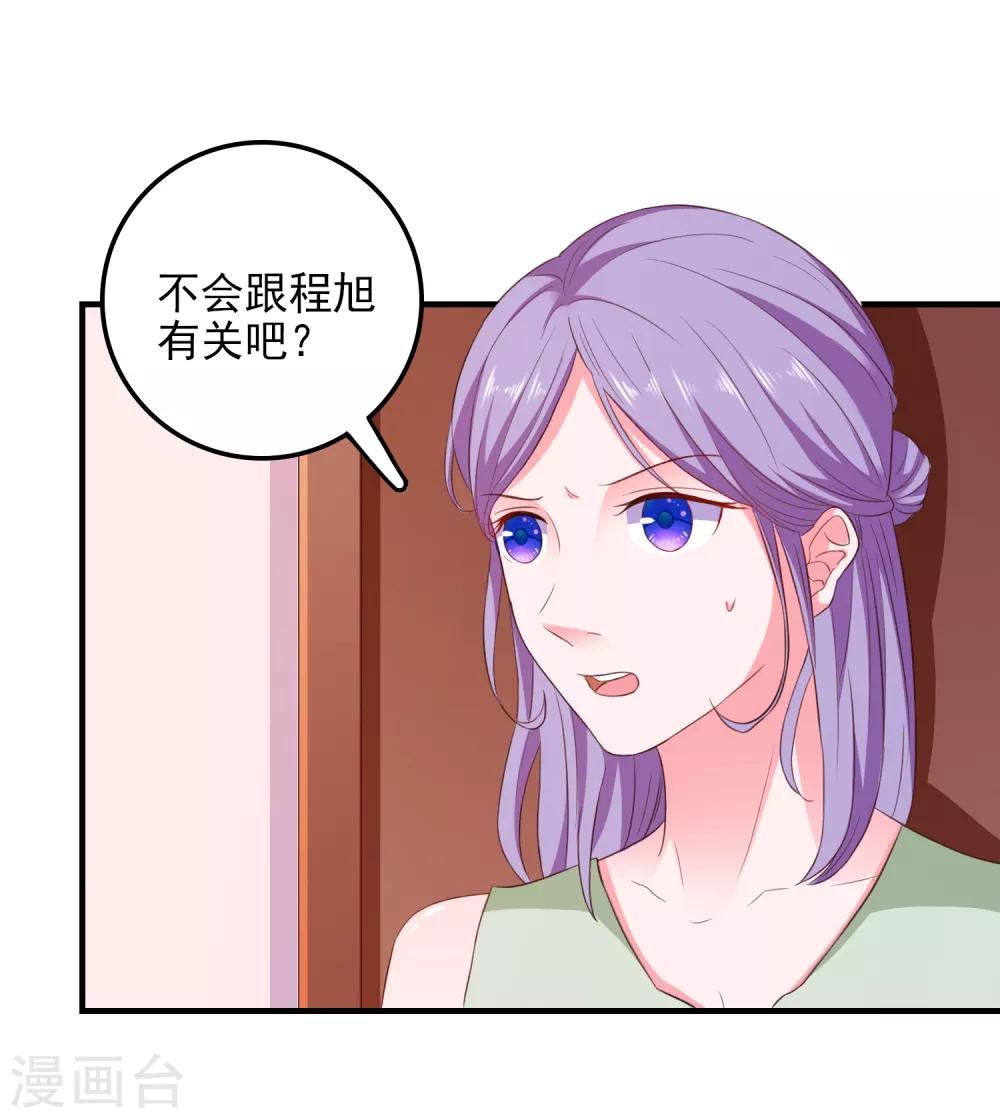 第21话 入局-第22话