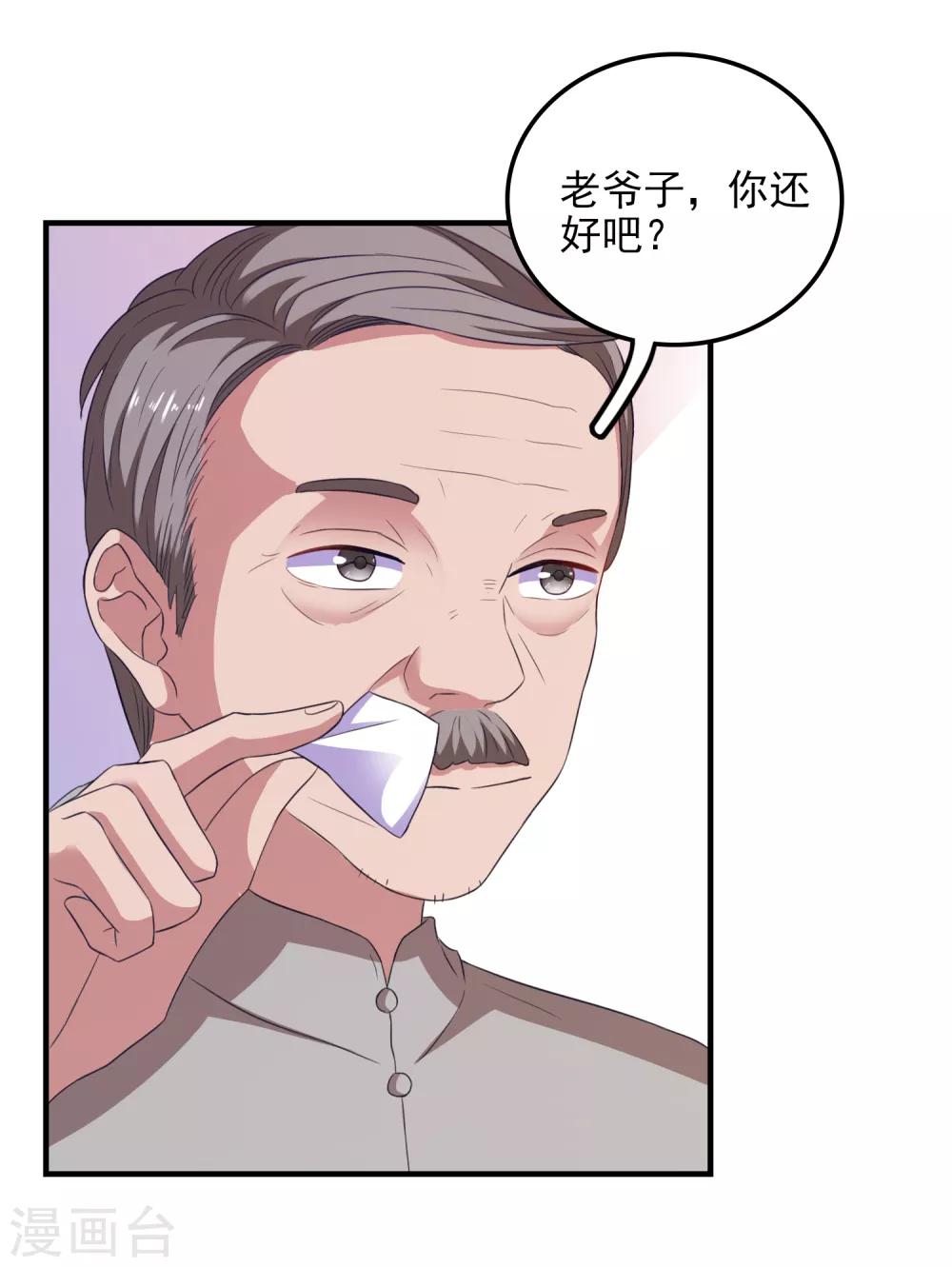 第21话 入局-第22话