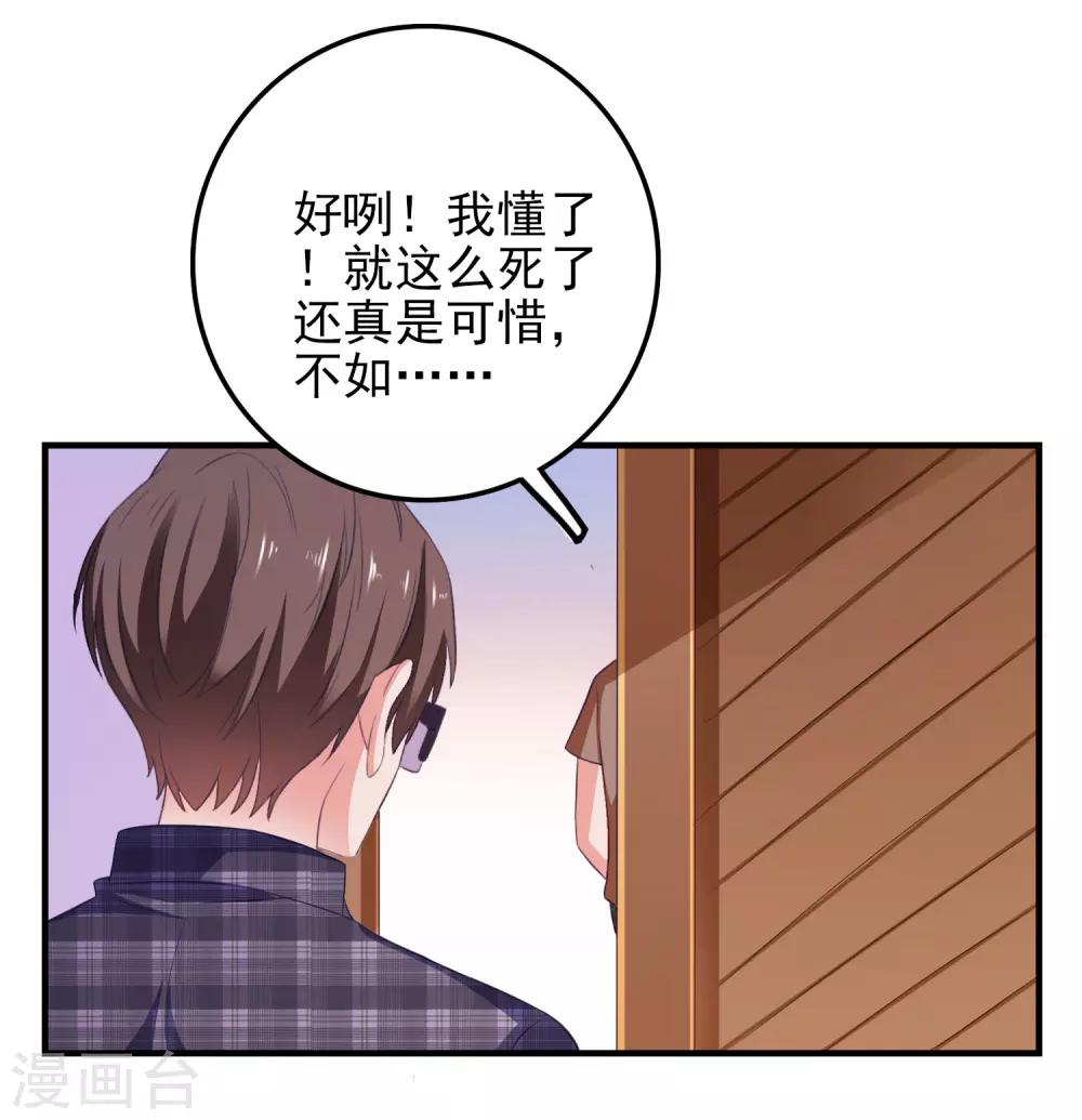 第23话 攻陷渣女-第24话