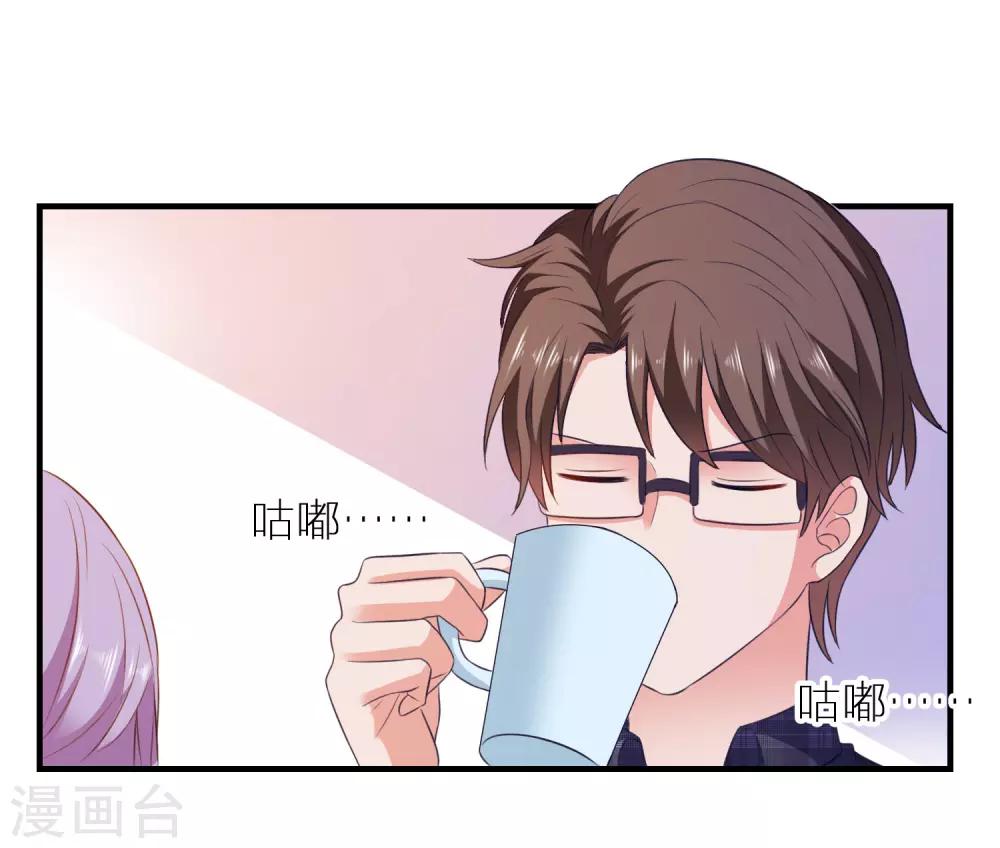 第23话 攻陷渣女-第24话