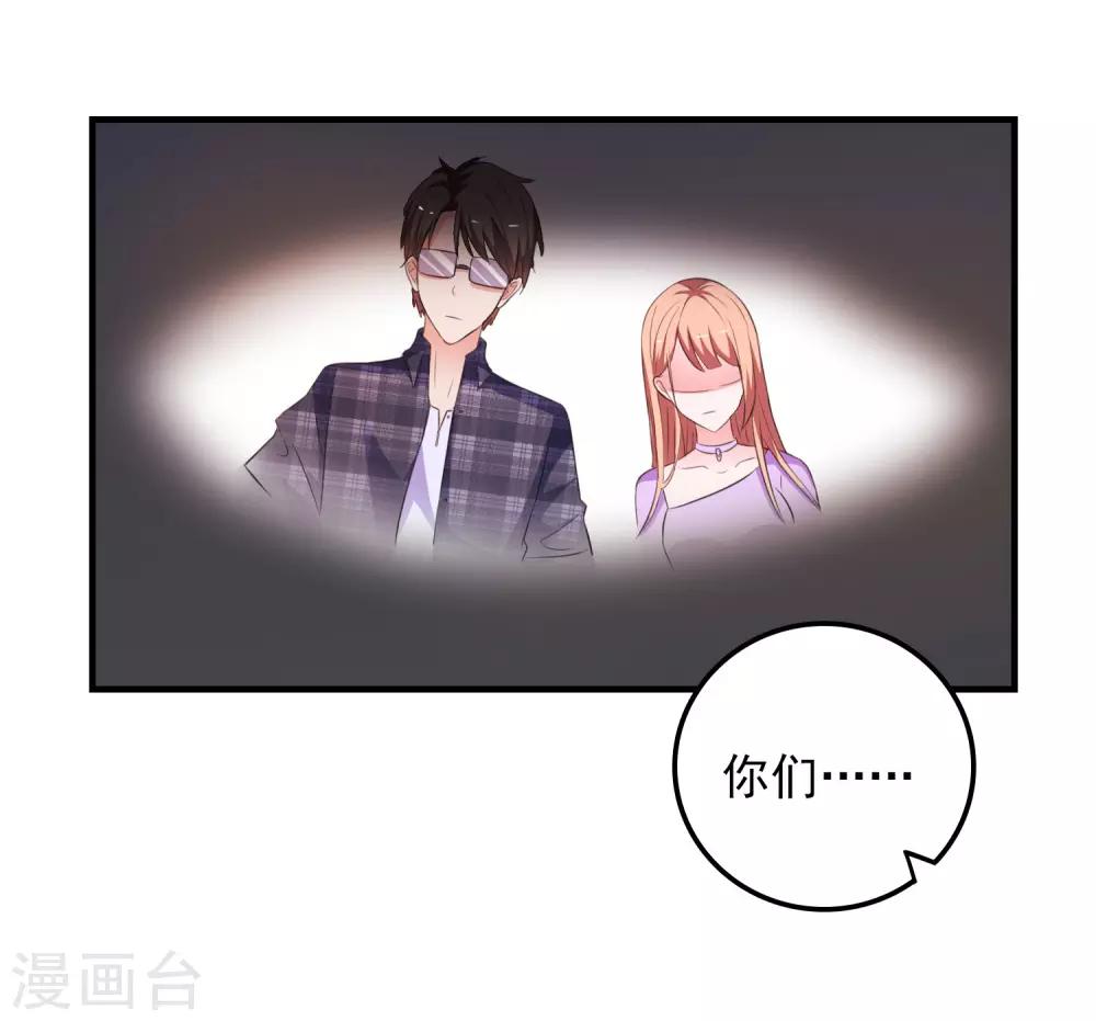 第23话 攻陷渣女-第24话