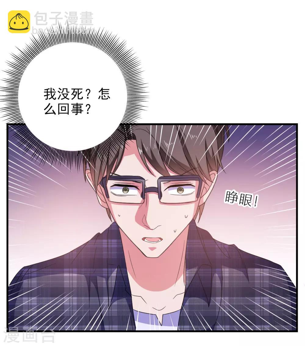 第25话 美女救狗熊-第26话