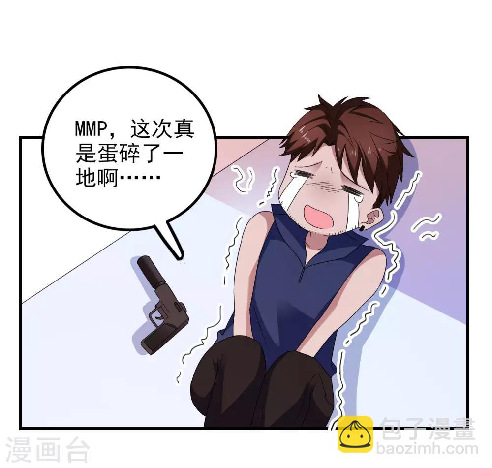 第25话 美女救狗熊-第26话