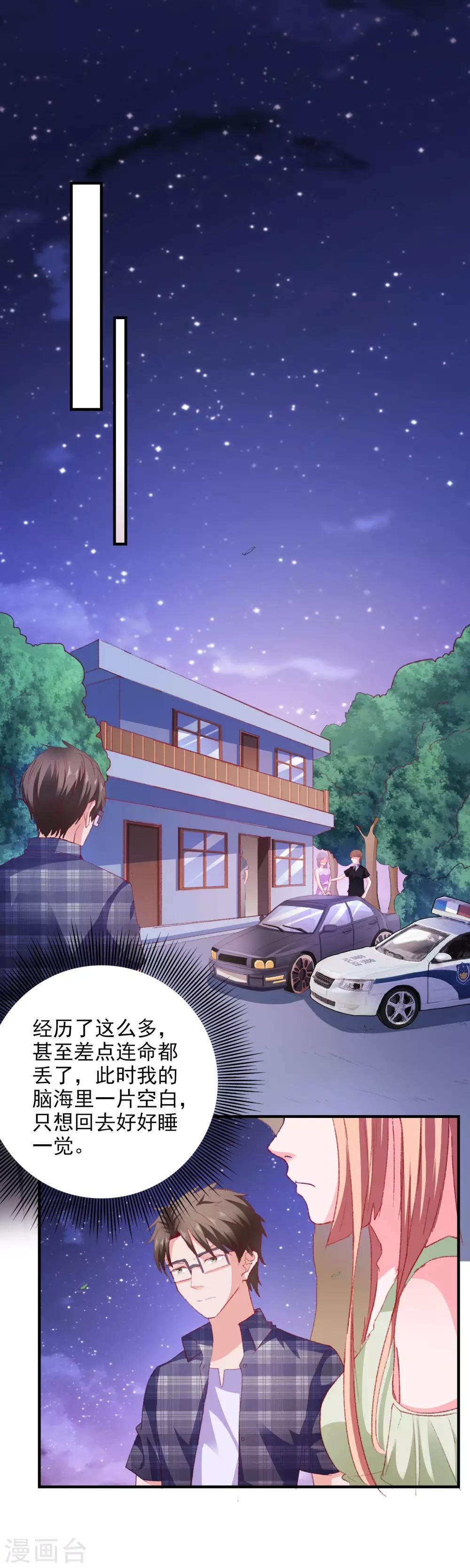 第25话 美女救狗熊-第26话